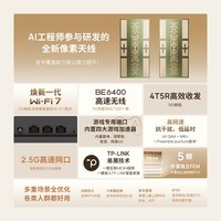 普联（TP-LINK）大道路由器BE6400 5G WiFi7千兆双频家用高速穿墙 2.4G wifi6无线 2.5G网口 游戏加速 7DR6450