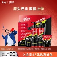 高夫男士护肤套装竹炭净源控油补水保湿清爽送男友新年礼物 3件套礼盒（洁面+水+乳）