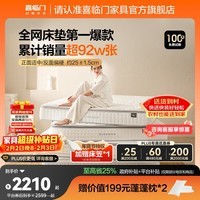 喜临门乳胶黄麻床垫 轻音独袋弹簧床垫 席梦思 白骑士 plus版【全网爆款】双睡感/25CM 1.8*2米