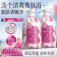 欧丽琦香氛保湿沐浴露清洁肌肤大容量持久留香家庭装补水玻尿酸沐浴乳液 【家庭装1000ml】樱花香氛沐浴露