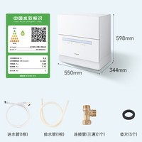 松下（Panasonic）台式洗碗机二代【H1D-Pro】ECONAVI智能洗 80℃高温除菌 独立烘干 家用独立式台面二级水效H5D 