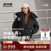 波司登25年羽绒服女士90绒加厚脱卸帽短款时尚百搭保暖面包服外套