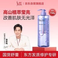 舒蕾氧活奢宠美肤沐浴露750g 男女士 牛奶精粹  烟酰胺 水润 亮白