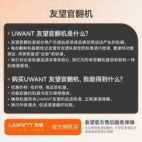 uwant【国家补贴】友望大头洗地机【0缠毛 0重力手柄100℃自动清洁】吸拖一体自动清洗拖地机【官翻机】 大头DX200【95新 官翻机】