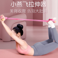 脚蹬拉力器绳带瑜伽器材背部拉伸减肚瘦腰家用健身男女适用 木槿紫6管运动效果