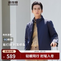 波司登（BOSIDENG）【断码清仓】经典商务轻薄鹅绒羽绒服男短款90绒通勤立领夹克外套 醉梦蓝5419 2XL 190/108A