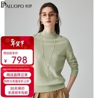 帕罗（PALUOPO）【麦穗绞花100%山羊绒针织衫】25秋冬新款半高领长袖内搭毛衣 香绿夹花 S 155/95