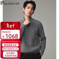 帕罗（PALUOPO）商务休闲100%纯山羊绒衫男秋新款半高领拉链提花针织保暖毛衣 彩点灰 M 105