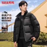鸭鸭（YAYA）羽绒服男短款立领连帽中青年保暖2025冬季新年户外工装外套 黑色【立领】 2XL 185(建议150-165斤)