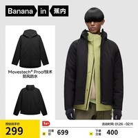蕉内（Bananain）氧气302Proof Pro男士三防抓绒三合一冲锋衣防风户外外套大衣