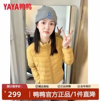 鸭鸭（YAYA）鸭鸭轻薄排骨羽绒服女短款2026初春新款保暖小个子百搭立领外套女 黄色（立领） S 80-90斤