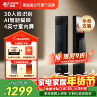 龙霆智能门锁入户门电子锁猫眼大屏人脸家用防盗指纹锁密码锁A6F