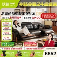 狄普电动真皮沙发客厅实木中古风可调节多功能零靠墙三人位沙发枫颂 【旗舰版3.12m大三人位 左右带功能】5星舒适坐感 接触面加厚头层牛皮｜耐磨易保养