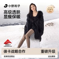 小野和子2024款黑透肤光腿神器双层黑丝加绒秋冬裸感-换购 【微压塑形显瘦】无绒款（适合15-25℃） 均码 纽扣版连脚