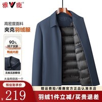 雅鹿羽绒服男士2025秋冬季新款商务休闲鸭绒夹克防风保暖冬装短款外套 深蓝色 L (175)