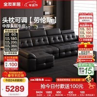 全友家居现代轻奢风头层牛皮真皮沙发大户型客厅四人位直排沙发家具 【霸气黑茶丨牛皮】3.42m沙发+单人位 加厚牛皮+头枕可调+66cm座深+4重