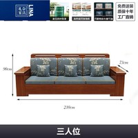 礼奈实木沙发客厅胡桃木家用小户型转角组合沙发现代中式简约储物沙发 三人位 胡桃色