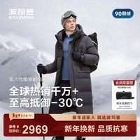 波司登（BOSIDENG）25新款极寒羽绒服男女同款过膝长款90鹅绒连帽保暖加厚外套 极地灰8270-至高御寒-30℃ L 170/92A 体重约120-145斤