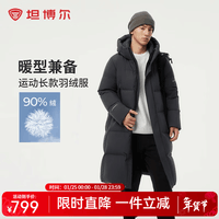 坦博尔连帽羽绒服男长款冬季运动加厚保暖外套TAF550735D 青石灰 XL