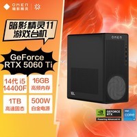 惠普HP 暗影精灵11台式电脑 游戏台式机主机（14代i5-14400F RTX5060ti 8G独显 16G DDR5 1TB  500W）