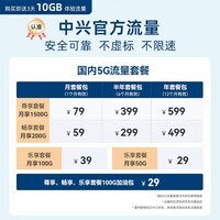 中兴（ZTE）U60Pro全球版 5G免插卡随身移动wifi无线网卡wifi7便携式热点出国上网通用流量2025款