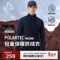 伯希和（Pelliot）[P系列]Polartec户外抓绒衣男加绒保暖冲锋衣内胆114310203蓝3X