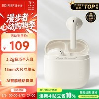 漫步者（EDIFIER）Zero Air 真无线蓝牙耳机 半入耳式耳机 无线耳机 轻盈舒适  适用苹果华为小米OPPO手机 月白