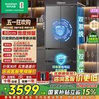 容声 80cm宽 战神573L法式多门冰箱双净双系统大容量超薄零嵌入式家用风冷无霜灰国家补贴  526升级款 BCD-573N40FQLAD灰