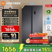 米家小米冰箱【610升级】对开双开门636升家用大容量变频风冷无霜银离子净味节能一级能效【国家补贴】