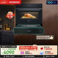 西门子(SIEMENS)【低温慢煮】黑魔方Z3Pro 嵌入式蒸烤一体机58L 低氧慢煮低脂健康餐 五合一家用蒸烤箱CS0T5MAB2W