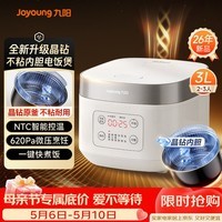 九阳（Joyoung）全新升级晶钻原釜不粘内胆大火力柴火饭3升2-3人微压多功能电饭煲电饭锅NTC智控快煮饭 F-30FZ630B