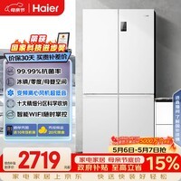 海尔（Haier）「家宴系列」539L十字门母婴冰箱黑金净化抗菌一级变温风冷无霜大容量BCD-539WGHTDEDWVU1国家补贴