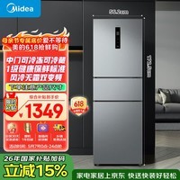 美的（Midea）238升三门冰箱灰色小型风冷家用变频一级能效宿舍租房以旧换新小冰箱MR-249WTPE【国家补贴】