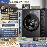 小天鹅（LittleSwan）小乌梅5.0高奢版 滚筒洗衣机全自动 带烘干洗烘一体 1.36洗净比 12KG纯平大容量 TD12K60 以旧换新
