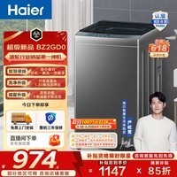 海尔（Haier）波轮洗衣机全自动10KG大容量 直驱变频懒人家用出租房宿舍洗脱一体机一级能效32Mate1升级款BZ2GD0