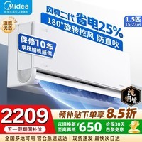 美的（Midea）美的空调挂机 风尊三代 大1.5匹/1匹 新一级能效 变频冷暖除湿 省电家用卧室壁挂式 风尊二代 大1.5匹 冷暖 一级能效 环绕风
