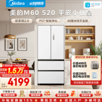 美的安睡系列M60小机皇520L法式多门冰箱零嵌双系统2.0除菌净味一级能效大容量BCD-520WUFPZM(E) 520双系统白色