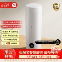 米家小米便携电热杯2电热水杯加热杯热水壶 保温烧水杯 350ml迷你旅行出差 智能恒温 316L不锈钢