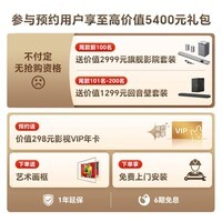 创维壁纸电视A9H 75英寸【送装一体-伸缩挂架】3168分区RGB Mini LED哈曼全景声3.9cm超薄平板
