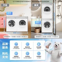 美的（Midea）全能王者熊墩墩 洗烘套装 12KG大容量 滚筒洗衣机全自动+变频热泵式烘干机 MG12F1+MH12F1京东自营