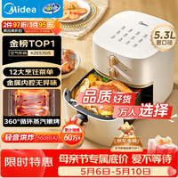 美的（Midea）空气炸锅蒸烤一体 免翻面实用多功能全自动 家用空气炸锅大容量5.3L热风烘炸金属内腔 MF-KZE535J5