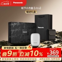 松下（Panasonic）剃须刀电动刮胡刀小方盒Ultra便携款往复式进口刀头男生生日礼物男士送男朋友父亲曜迹礼盒银