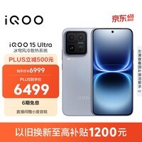 iQOO 15 Ultra 16GB+1TB 2049(银色)冰穹散热风扇 2K三星珠峰屏 电竞手机iqoo15ultra 