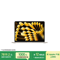 Apple/苹果AI/MacBook Air13英寸M5 (10+10核) 16G 1T星光色笔记本电脑【教育优惠】MDHC4CH/A
