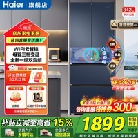 海尔（Haier）冰箱342升法式多门四门一级能效双变频风冷无霜黑金净化除菌净味静音家用电冰箱国家补贴15% 342升+一级能效+黑金净化