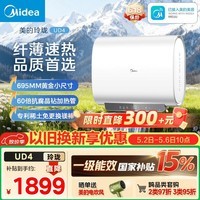 美的（Midea）【重磅新品】60升双胆扁桶电热水器3300W速热节能稀土镁棒大水量F60-33UD4(HE)一级能效国家补贴