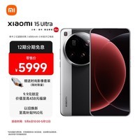 小米15Ultra 徕卡2亿超级长焦 6000mAh小米金沙江电池 经典黑银 16+512 5g手机