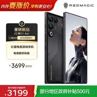 努比亚（nubia）红魔11 Air 12GB+256GB 量子黑 骁龙8至尊版 主动散热风扇 全系透明设计 AI电竞游戏手机