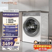 卡萨帝（Casarte）揽光WT2滚筒洗烘一体10KG 洗衣机全自动 家电补贴 C1 HD10WT2ELU1