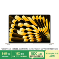 Apple/苹果AI【70W快充】/MacBook Air15英寸M5 (10+10核) 16G 512G星光色笔记本电脑Z1LT0003C
